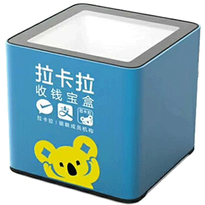 景德镇拉卡拉收款宝盒
